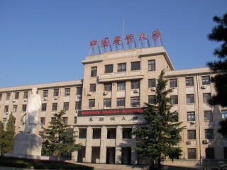 中国農業大学の写真